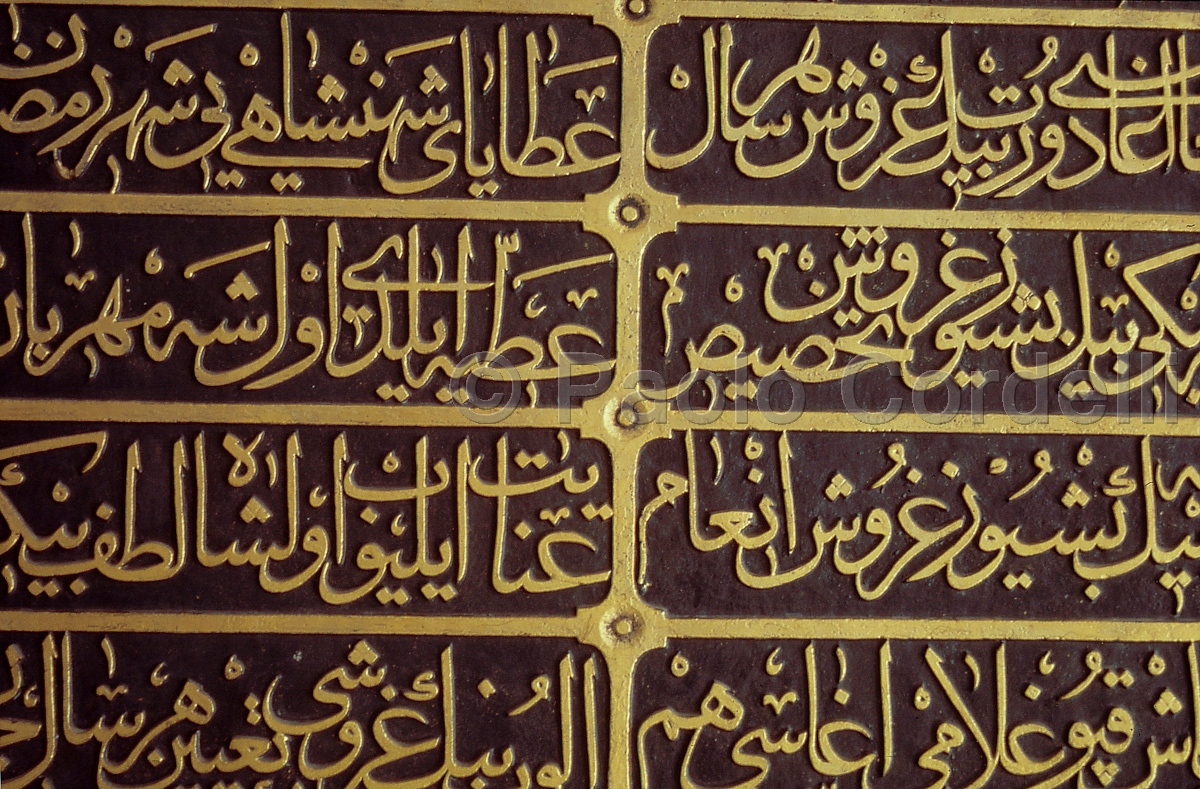 Islamic writing, Istanbul, Turkey